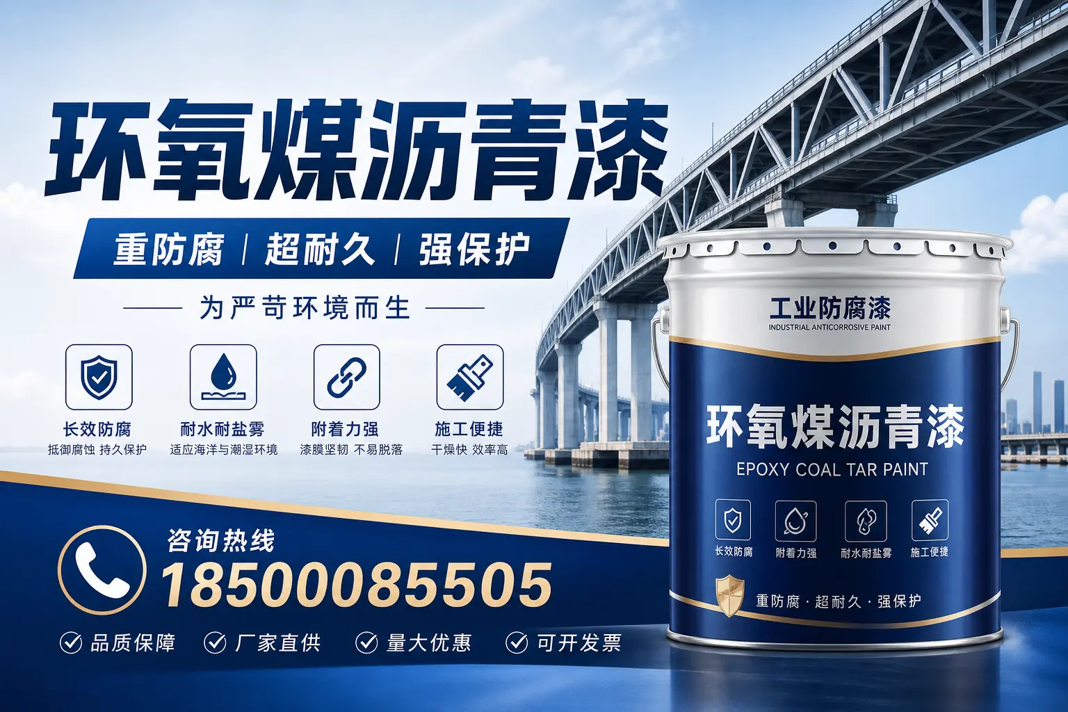 避免环氧煤沥青漆使用误区，这些坑你要知道！三门峡
